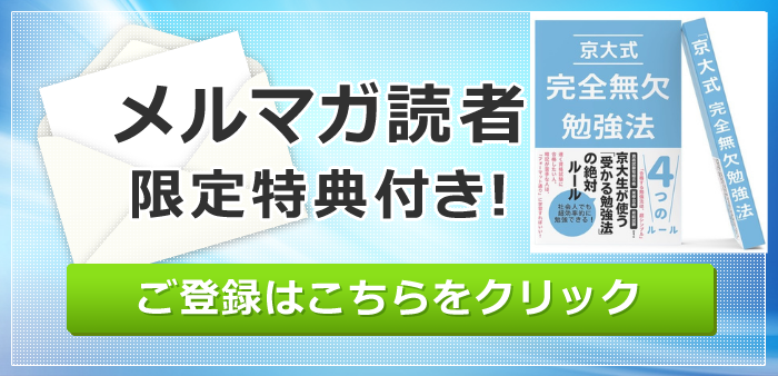 メールマガジンのご登録はこちらをクリック